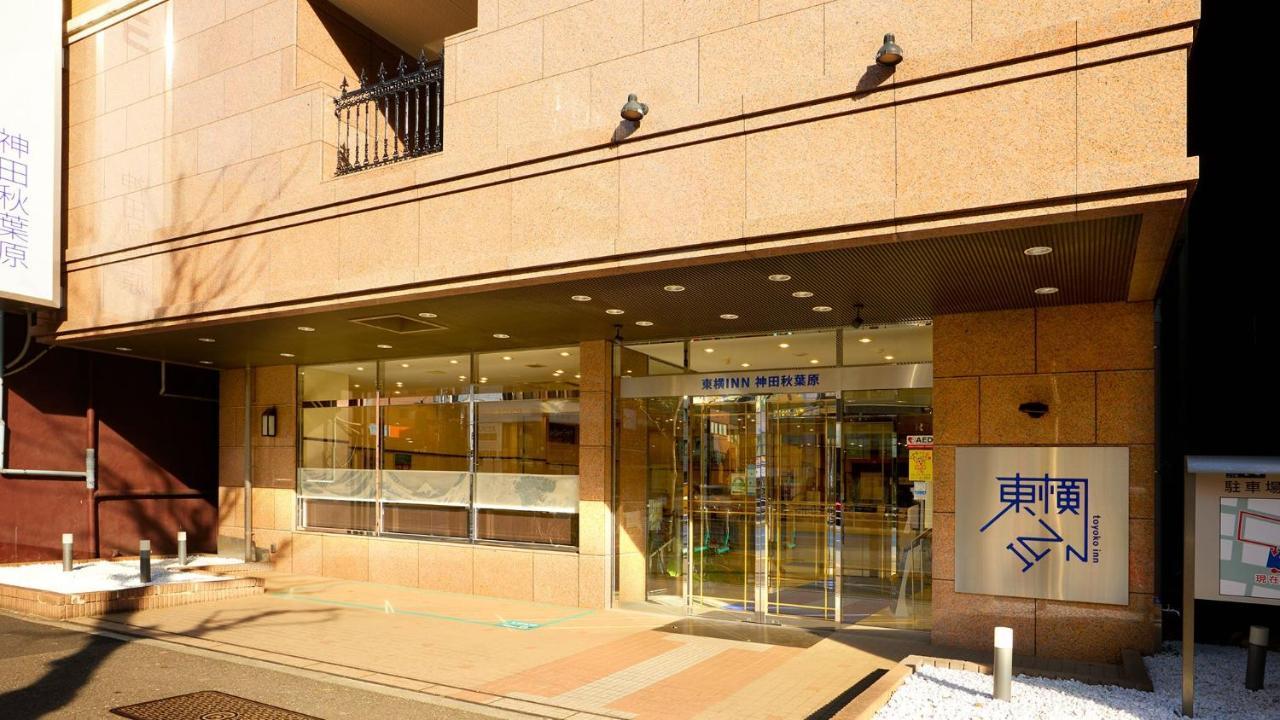 Toyoko Inn Kanda Akihabara Präfektur Tokio Exterior foto